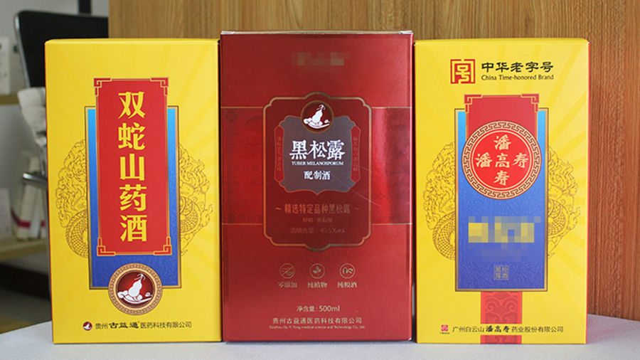 雙蛇山藥酒【白酒禮盒】-定制-廠家-規(guī)格-圖片